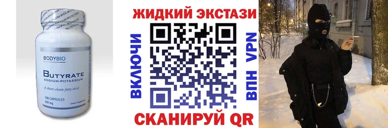 kraken ТОР  Александровское  БУТИРАТ вода 