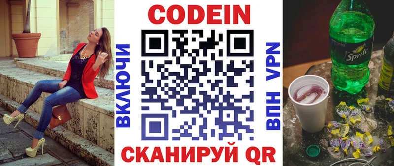 даркнет сайт  Александровское  Codein напиток Lean (лин) 