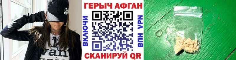 закладка  Александровское  Героин VHQ 